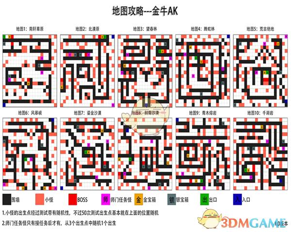 《修真江湖》地图攻略介绍