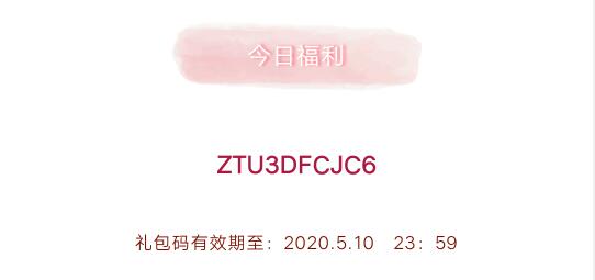 《创造与魔法》母亲节礼包兑换码2020