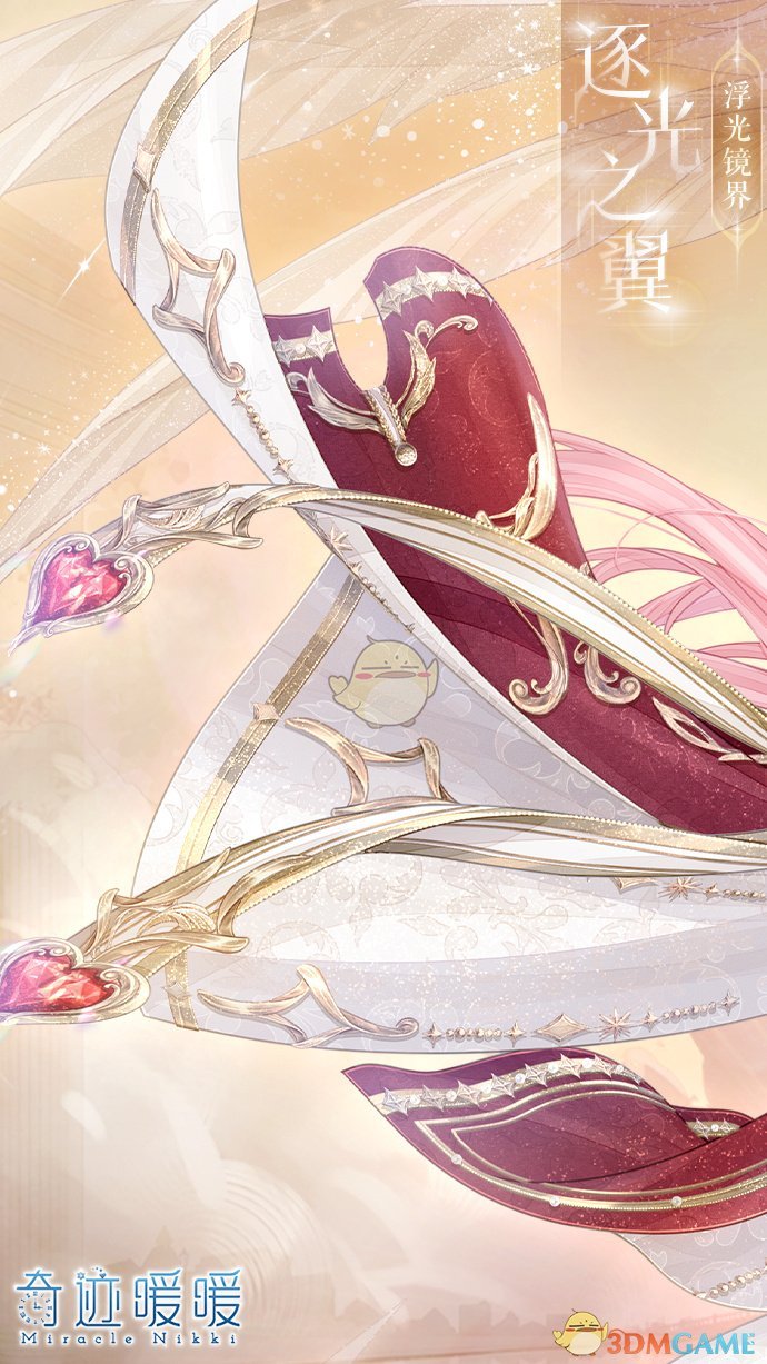 《奇迹暖暖》逐光之翼套装介绍