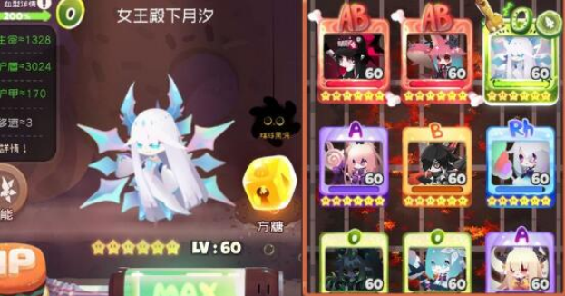 《弹力果冻》方糖升阶攻略