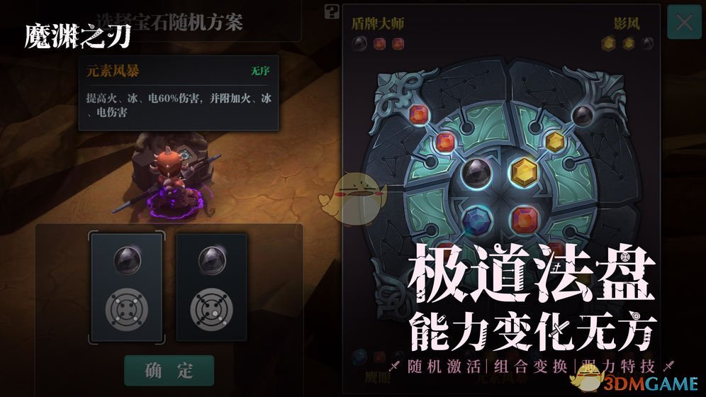 《魔渊之刃》第十层打法通关攻略