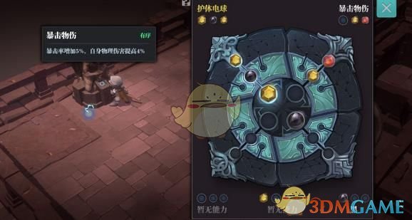 《魔渊之刃》全层数通关攻略大全