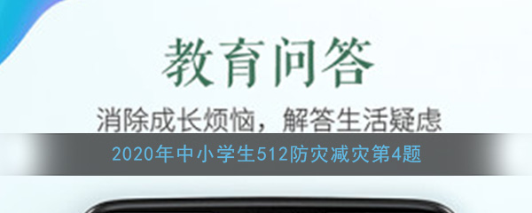 当遇到龙卷风时，下列做法正确的是