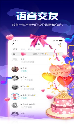 《小小语音》直播间进入方法介绍