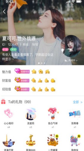 《小小语音》进房间方法介绍
