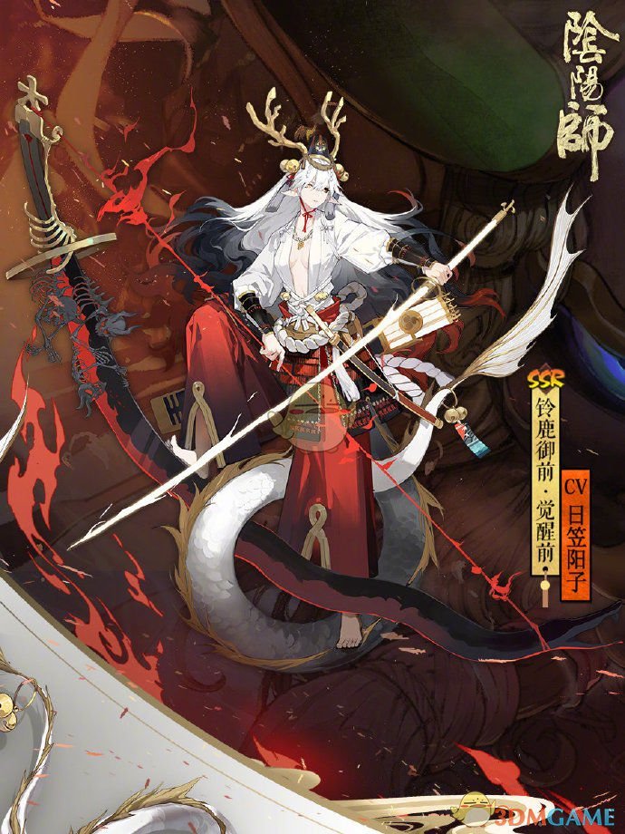 《阴阳师》铃鹿御前立绘介绍