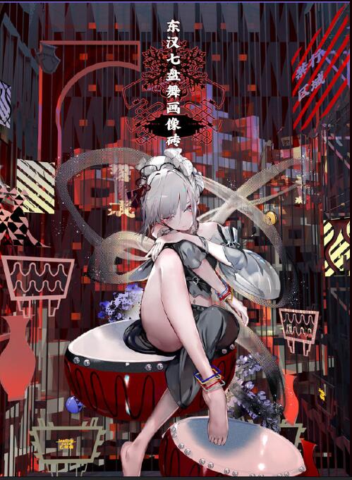 《来古Project》器者——东汉七盘舞画像砖