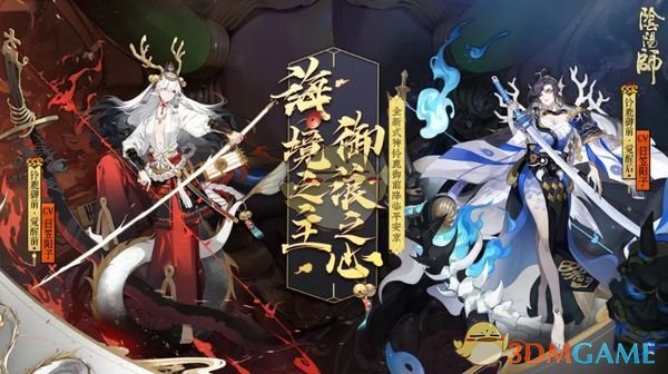 《阴阳师》铃鹿御前御魂搭配攻略