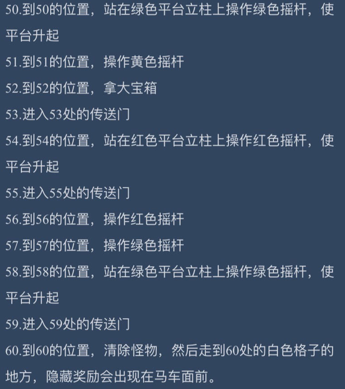 《剑与远征》霜息冰原清晰图文攻略