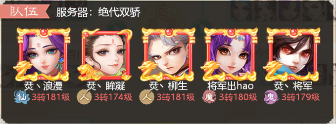 名扬三界！大话手游群雄争霸第二届赛事结果揭晓