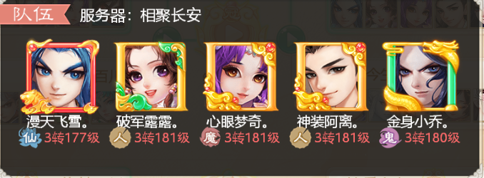 名扬三界！大话手游群雄争霸第二届赛事结果揭晓