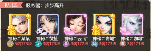 名扬三界！大话手游群雄争霸第二届赛事结果揭晓