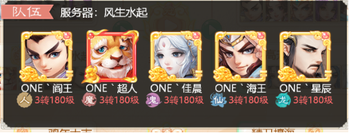名扬三界！大话手游群雄争霸第二届赛事结果揭晓