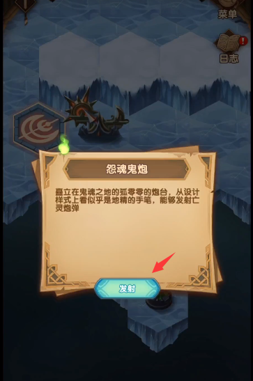 《剑与远征》霜息冰原线路及boss打法攻略