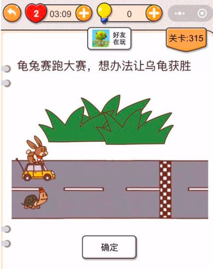 《我不是猪头》第311-315关通关攻略