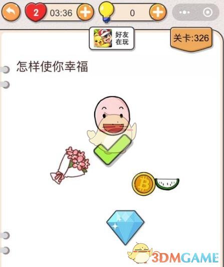 《我不是猪头》第326-330关通关攻略