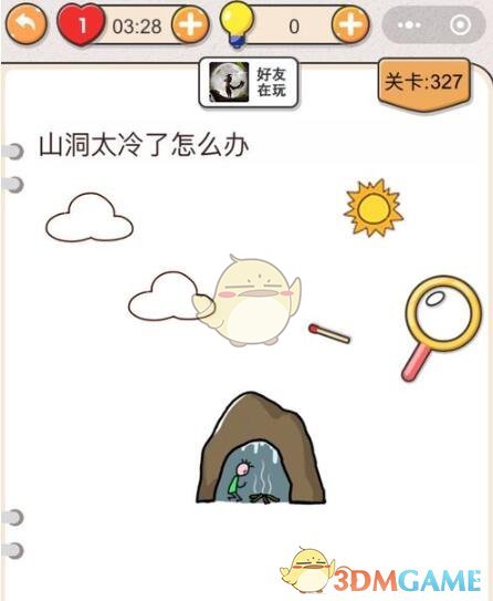 《我不是猪头》第326-330关通关攻略