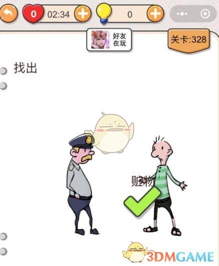 《我不是猪头》第326-330关通关攻略