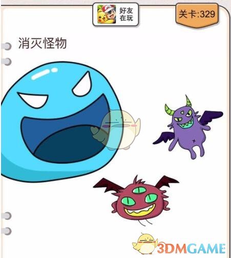 《我不是猪头》第326-330关通关攻略