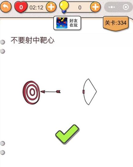 《我不是猪头》第331-335关通关攻略