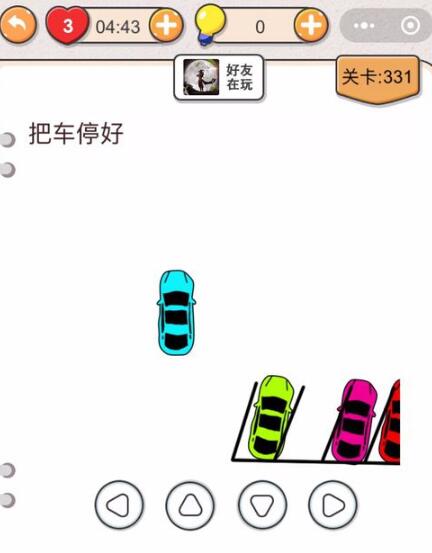 《我不是猪头》第331-335关通关攻略
