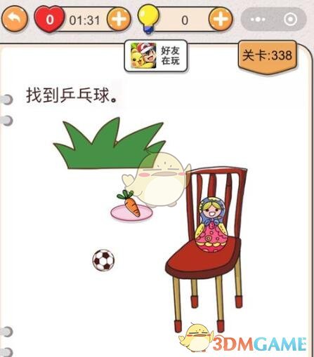 《我不是猪头》第336-340关通关攻略