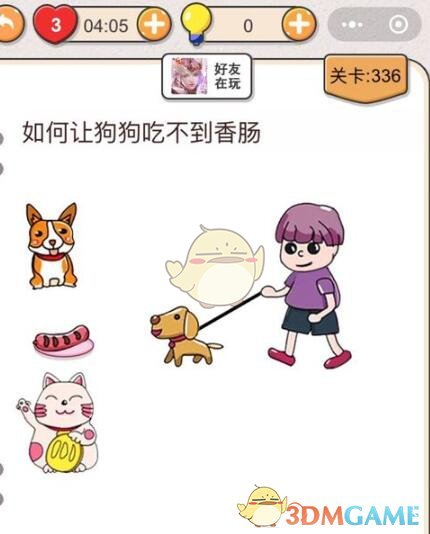 《我不是猪头》第336-340关通关攻略
