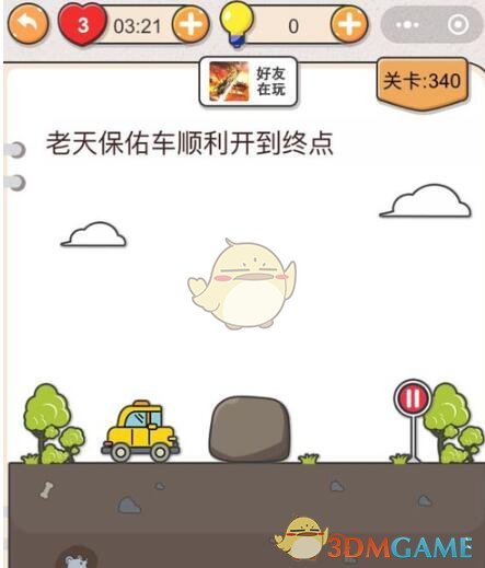 《我不是猪头》第336-340关通关攻略
