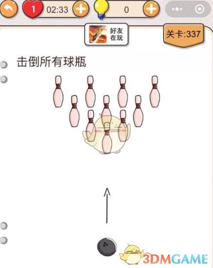 《我不是猪头》第336-340关通关攻略