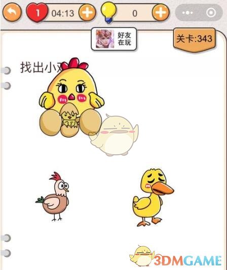 《我不是猪头》第341-345关通关攻略