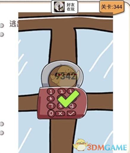 《我不是猪头》第341-345关通关攻略