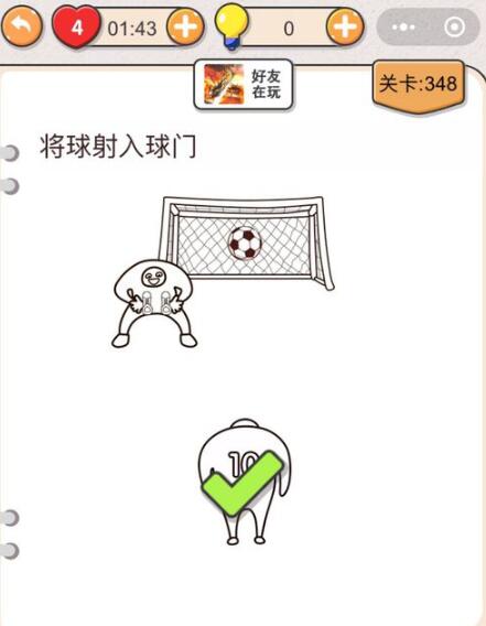 《我不是猪头》第346-350关通关攻略