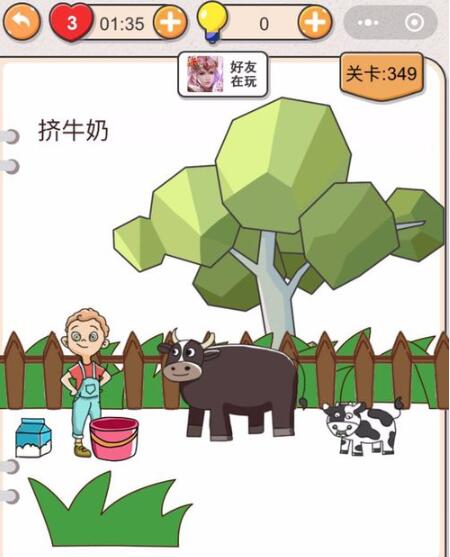 《我不是猪头》第346-350关通关攻略