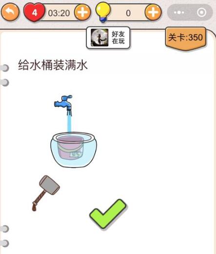 《我不是猪头》第346-350关通关攻略