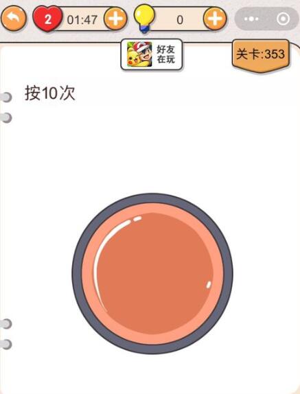 《我不是猪头》第351-355关通关攻略