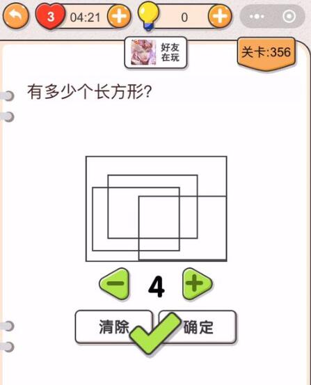 《我不是猪头》第356-360关通关攻略