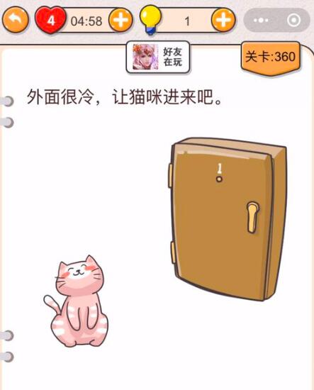 《我不是猪头》第356-360关通关攻略