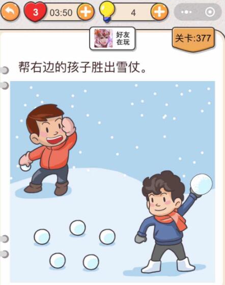 《我不是猪头》第376-380关通关攻略