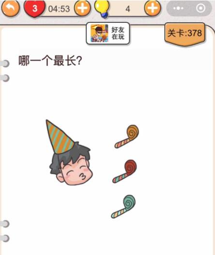 《我不是猪头》第376-380关通关攻略