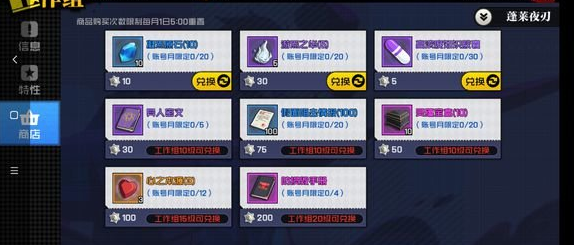 《一人之下》手游深渊攻略