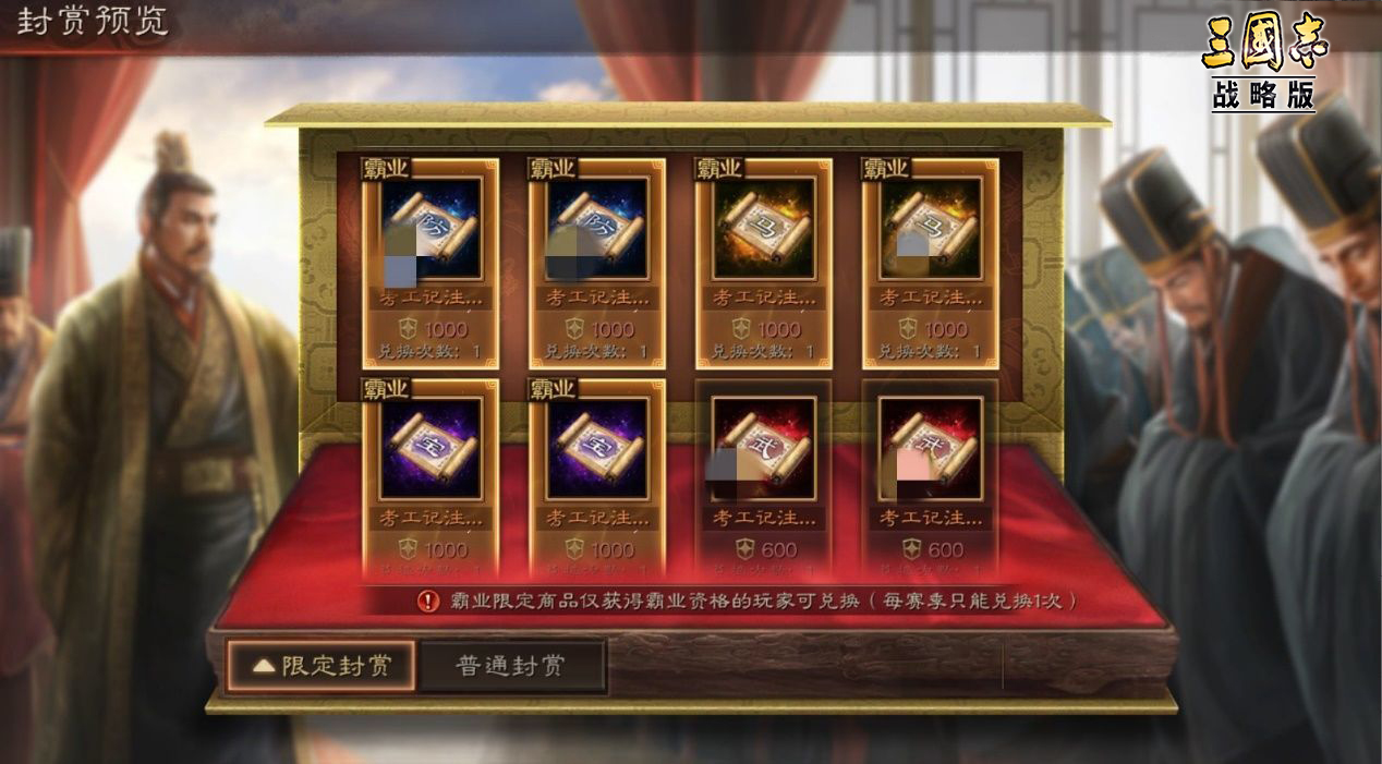 六方会战，攻略献上！《三国志・战略版》首个赛季剧本震撼开启！