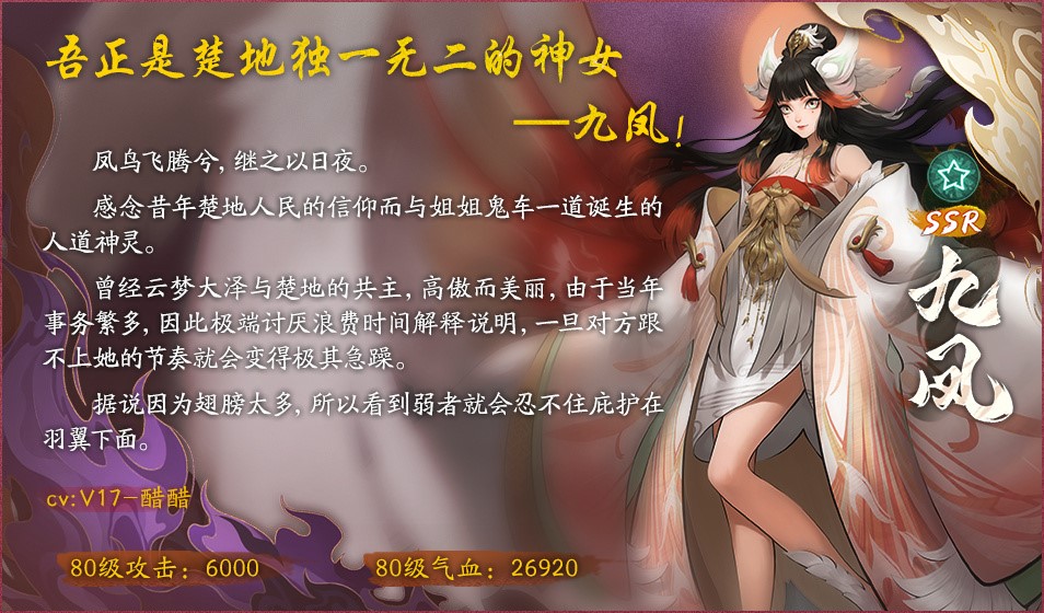 大战将临，九凤长鸣 《神都夜行录》520庆典精彩来袭！