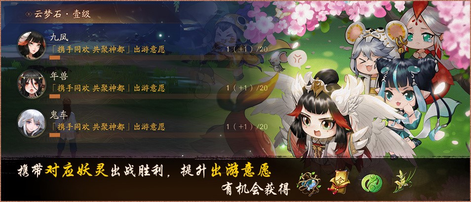 大战将临，九凤长鸣 《神都夜行录》520庆典精彩来袭！