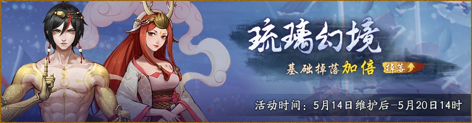 大战将临，九凤长鸣 《神都夜行录》520庆典精彩来袭！