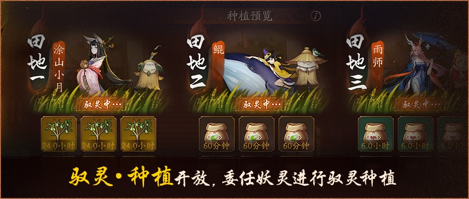 大战将临，九凤长鸣 《神都夜行录》520庆典精彩来袭！