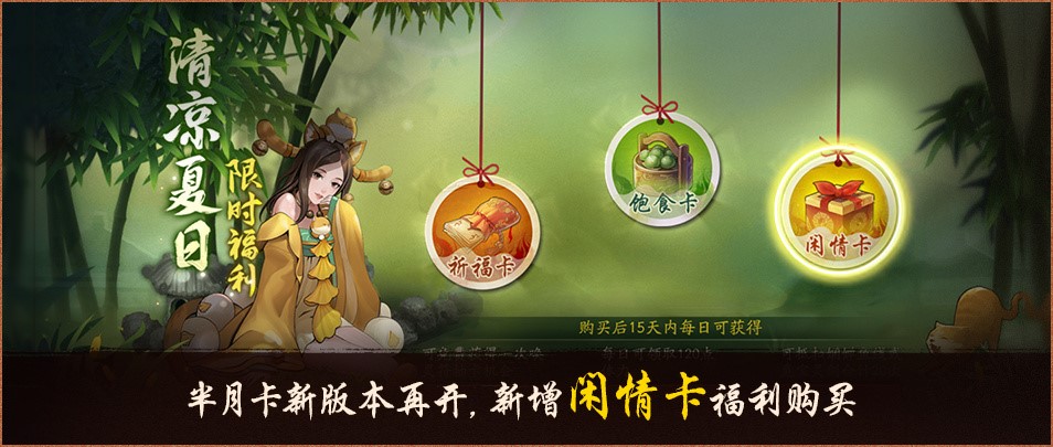 大战将临，九凤长鸣 《神都夜行录》520庆典精彩来袭！