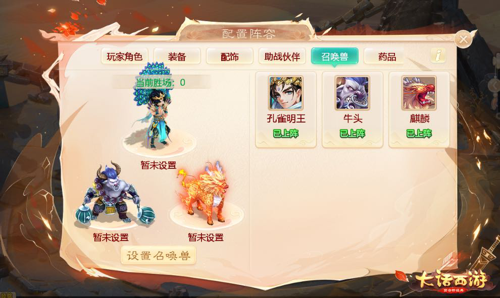 全民公平PK！ 大话手游修罗斗技场全服上线