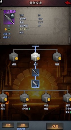 《诸神皇冠》单手枪改造顺序攻略
