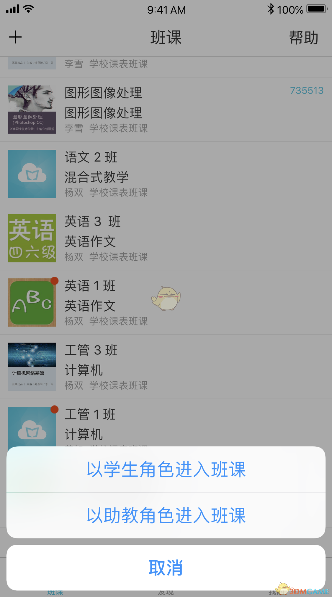 《云班课》助教权限介绍