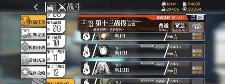 《少女前线》13-4打法攻略